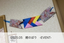 鯉のぼり