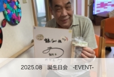 誕生日会